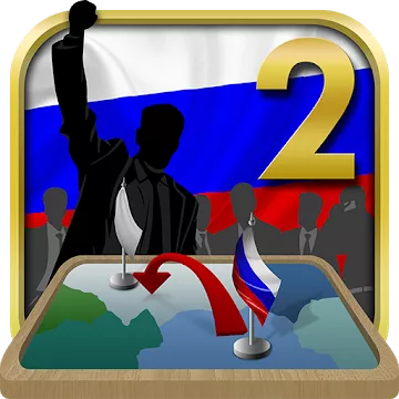 Симулятор России 2
