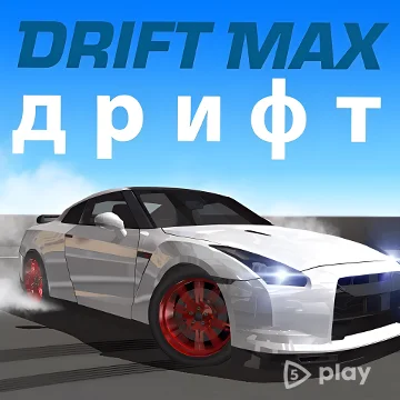 Drift Max